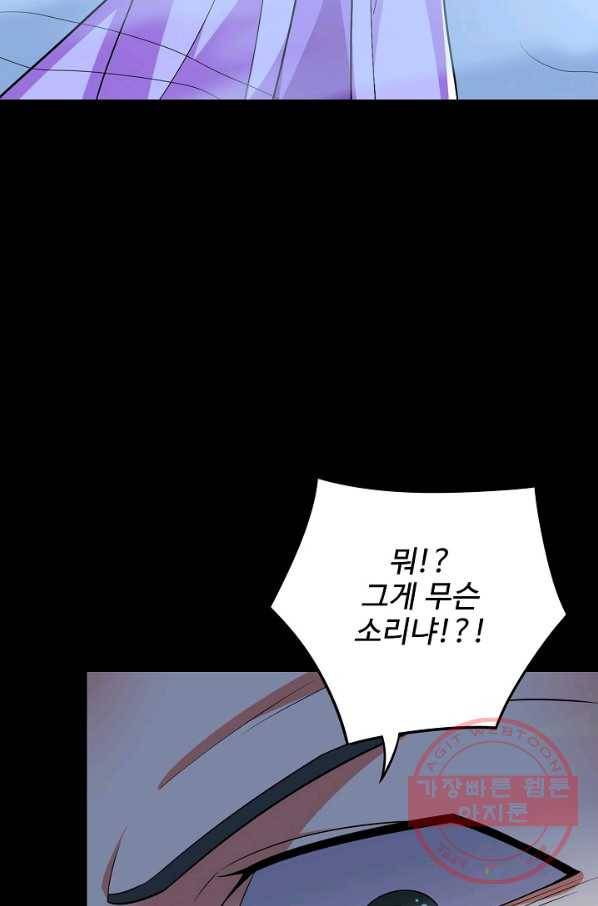 복천성주 89화 93