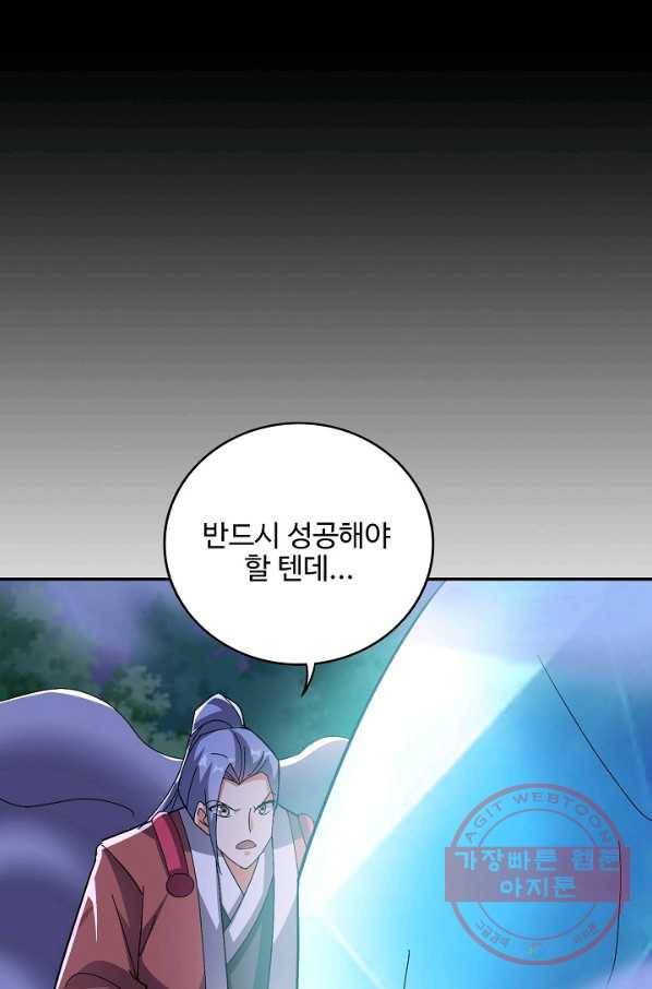 복천성주 89화 95