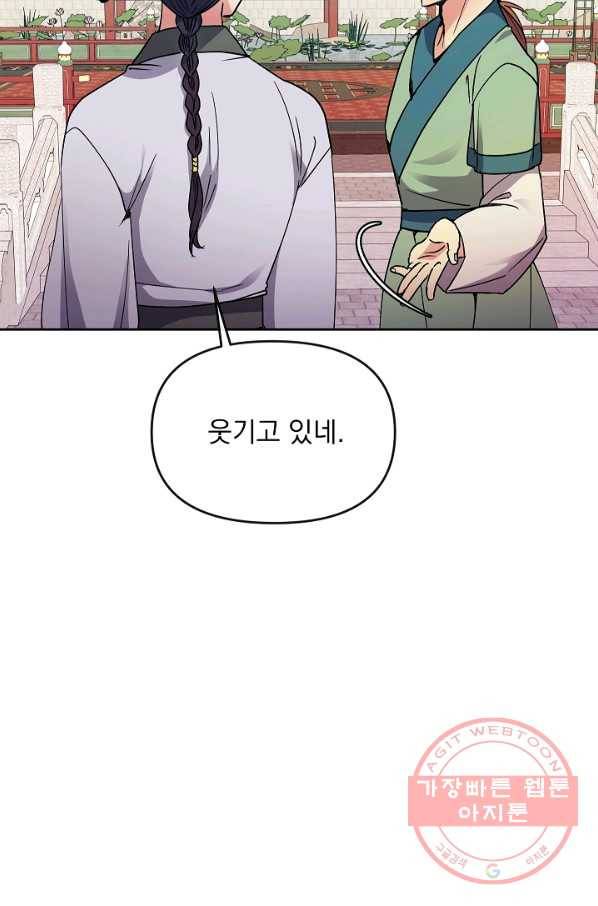 황후 위목화 114화 16