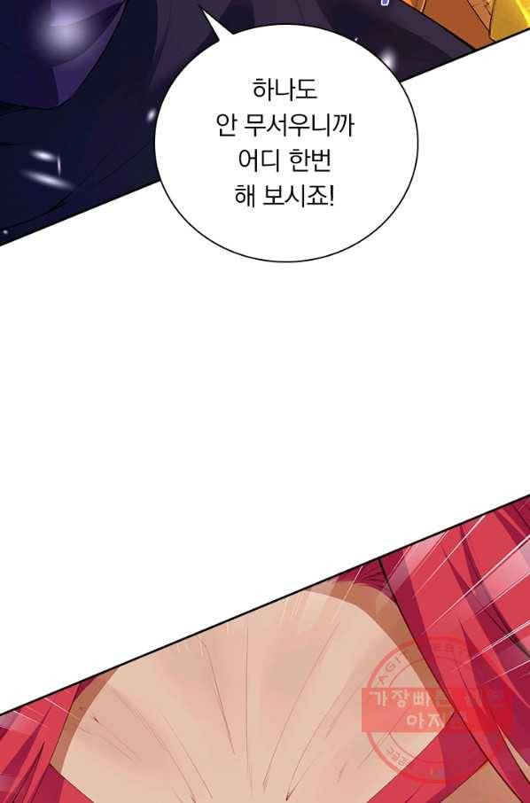 무적검역 75화 2