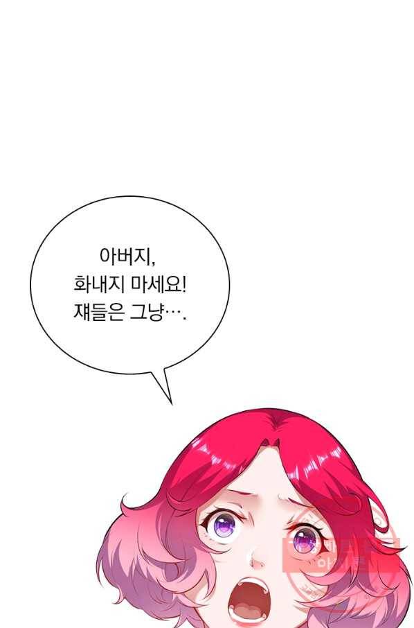 무적검역 75화 7
