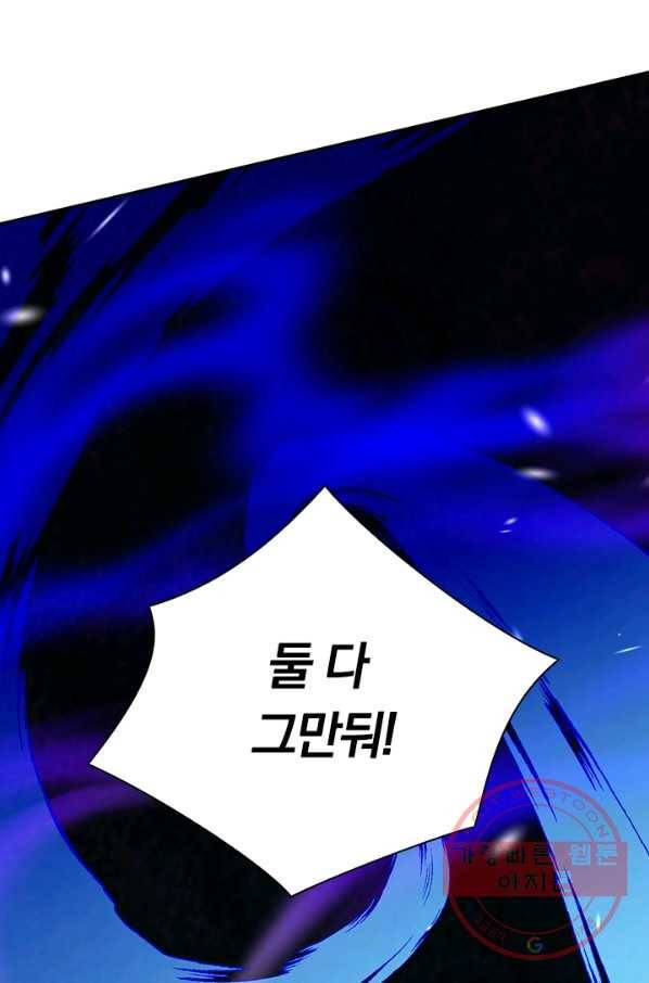 무적검역 75화 9