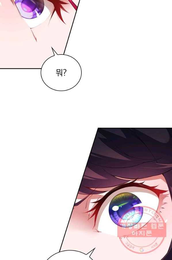 무적검역 75화 11