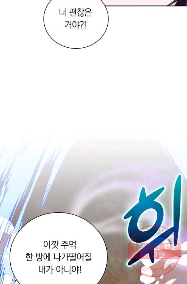 무적검역 75화 12