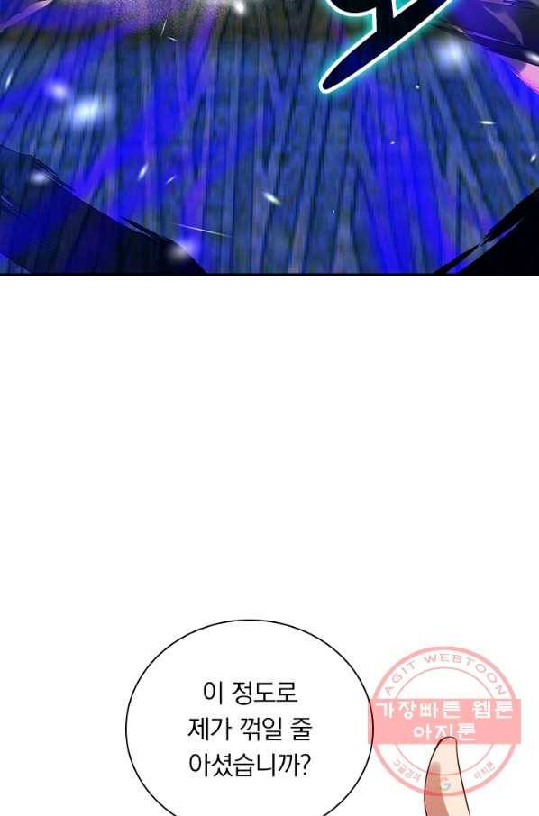 무적검역 75화 14