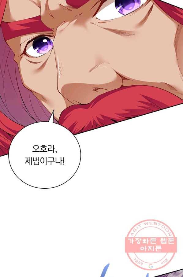 무적검역 75화 17