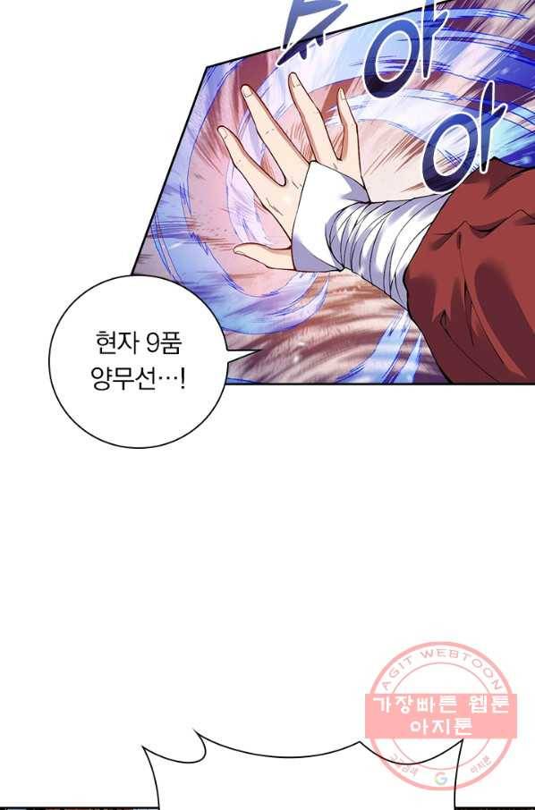무적검역 75화 18