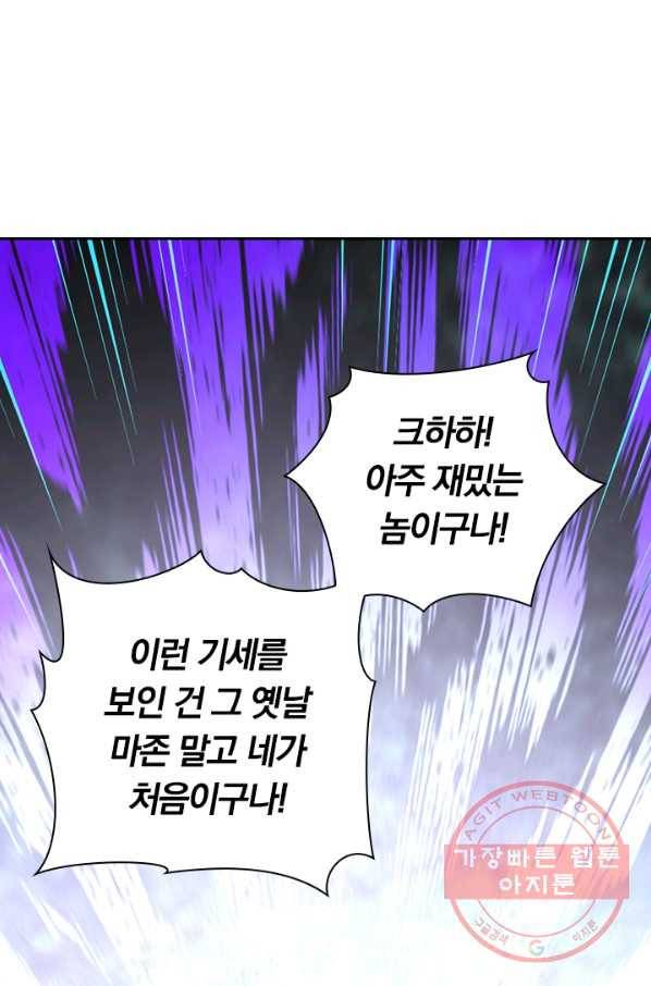 무적검역 75화 22