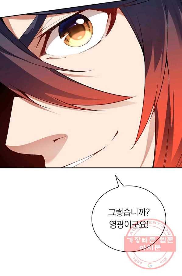 무적검역 75화 25