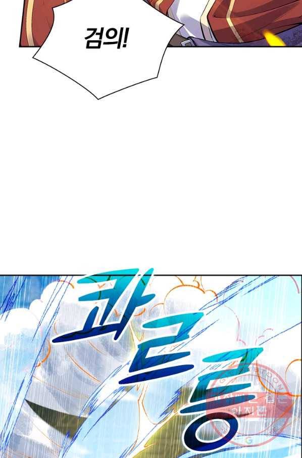 무적검역 75화 27