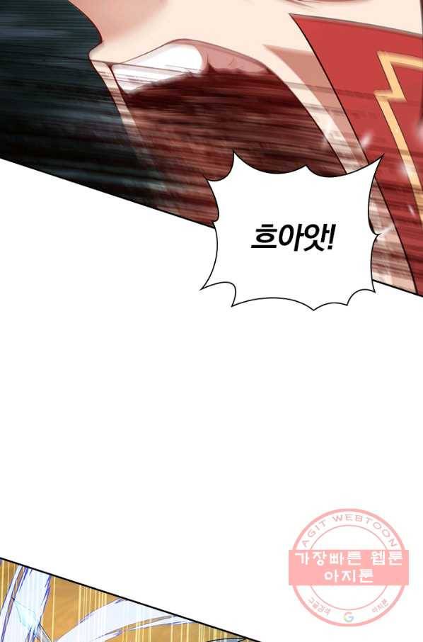 무적검역 75화 30