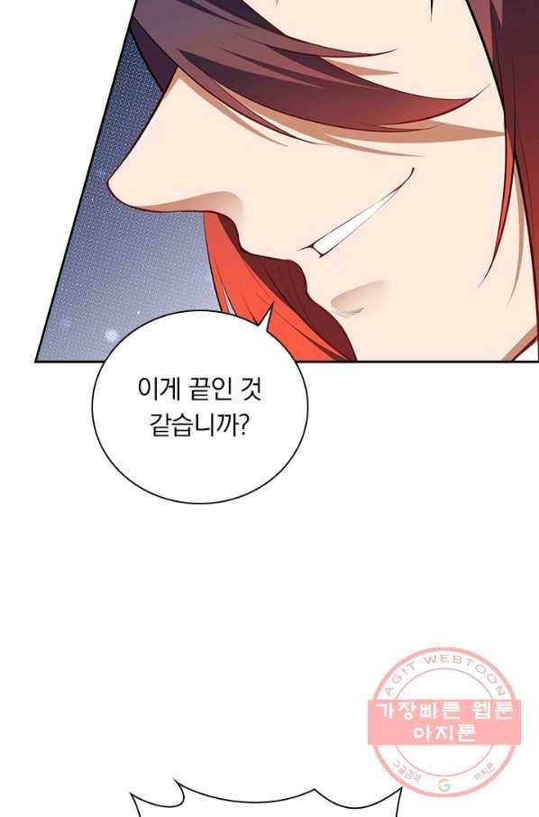 무적검역 75화 39