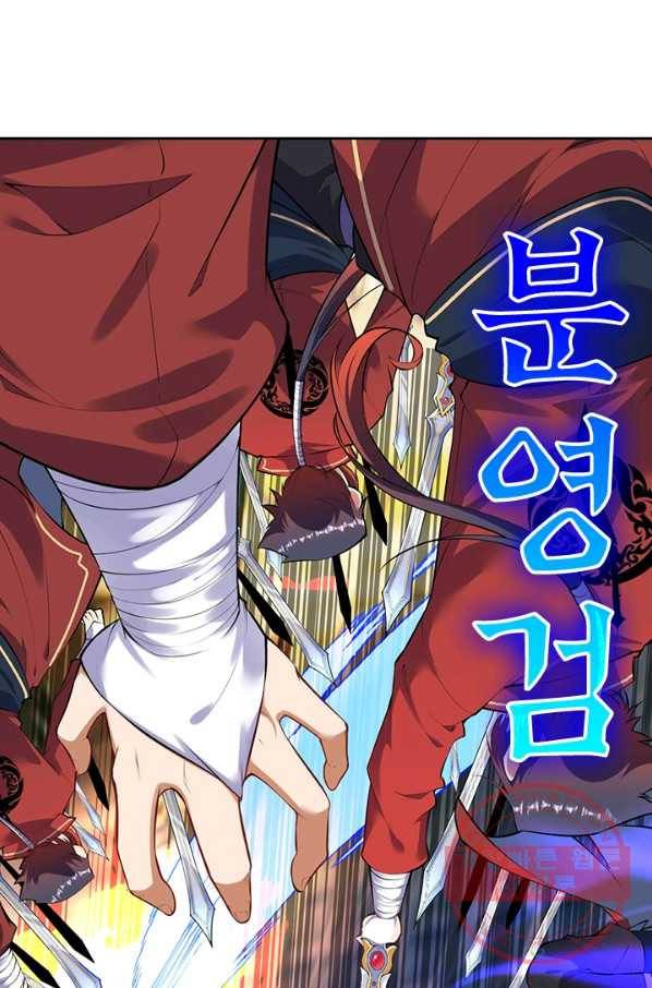 무적검역 75화 41