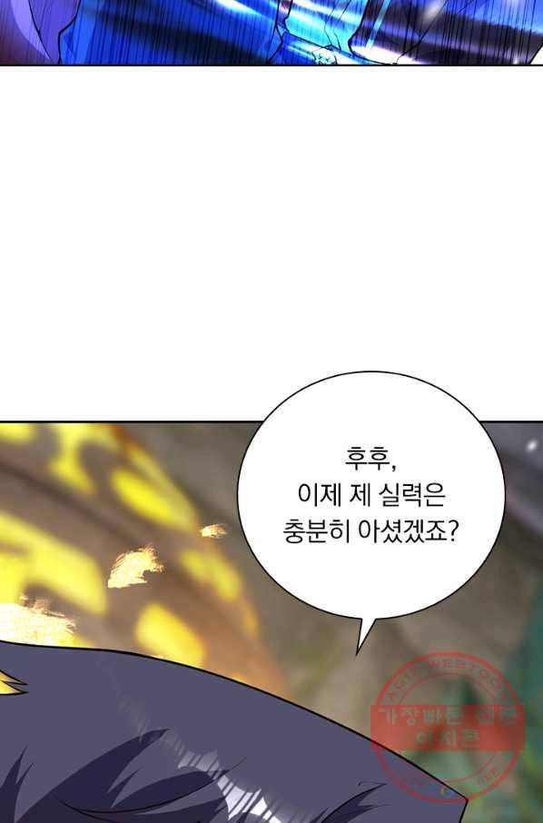 무적검역 75화 46