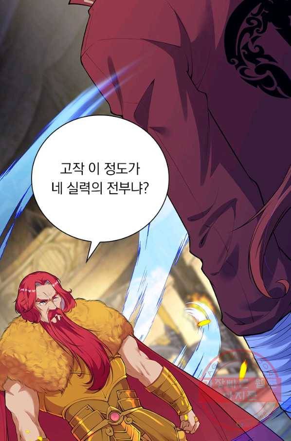 무적검역 75화 51