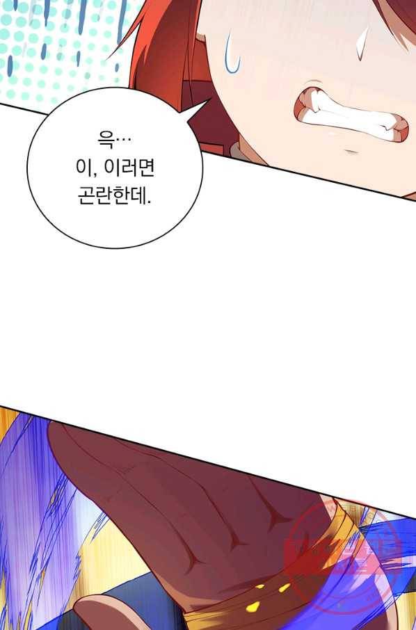무적검역 75화 53