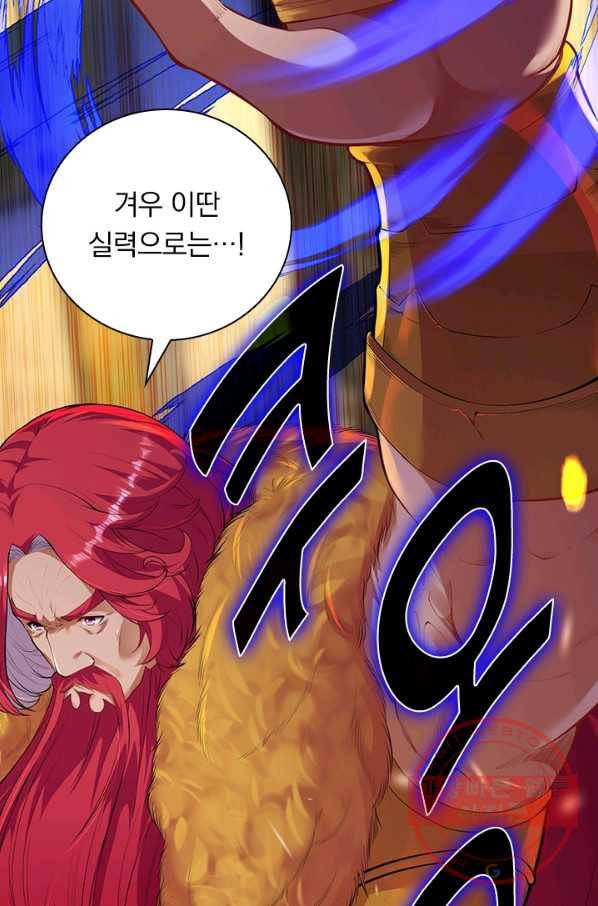 무적검역 75화 54
