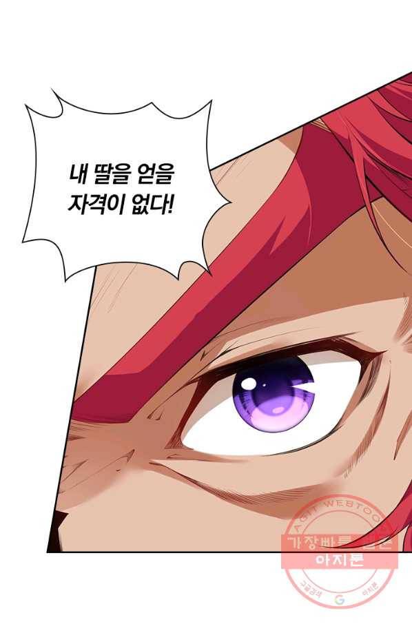 무적검역 75화 56