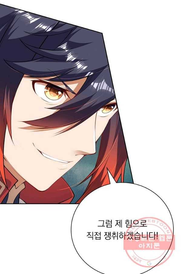 무적검역 75화 59