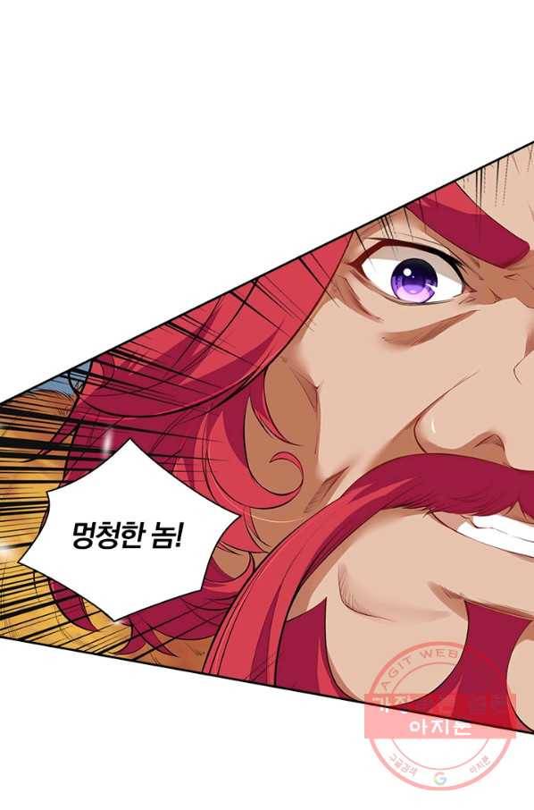 무적검역 75화 67