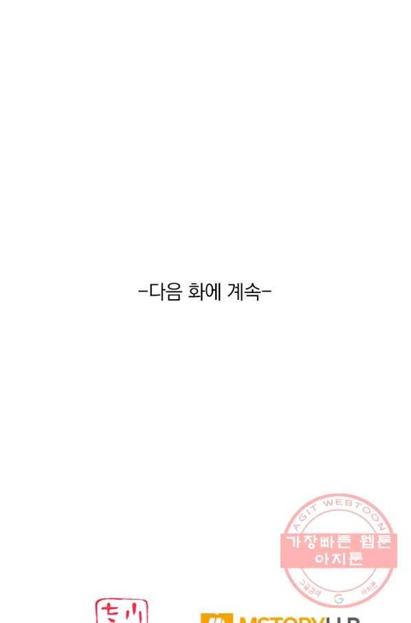 무적검역 75화 69