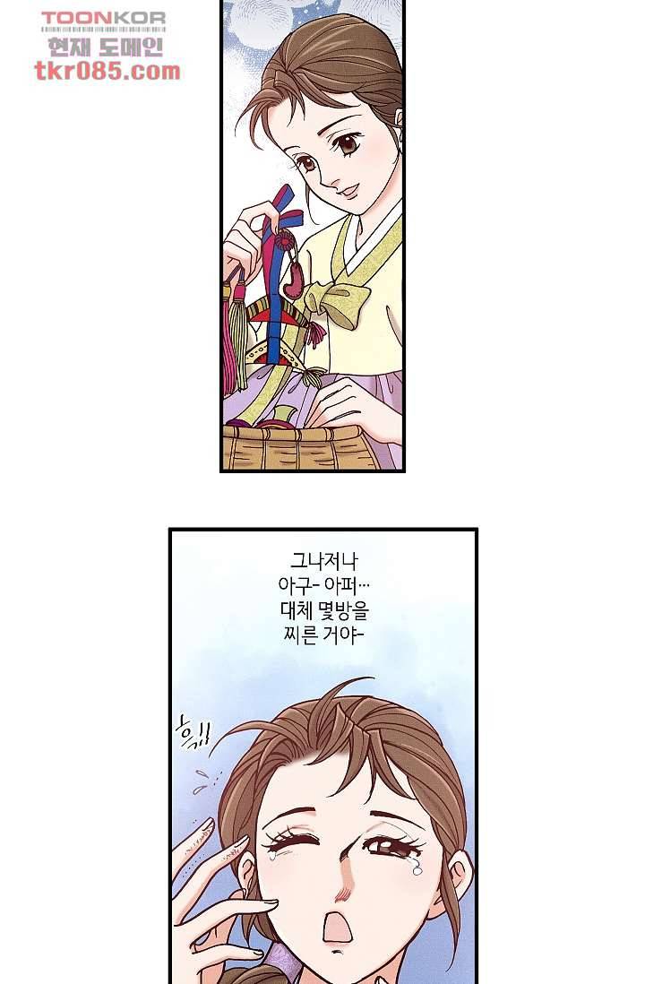 궁 안에 살다 13화 4
