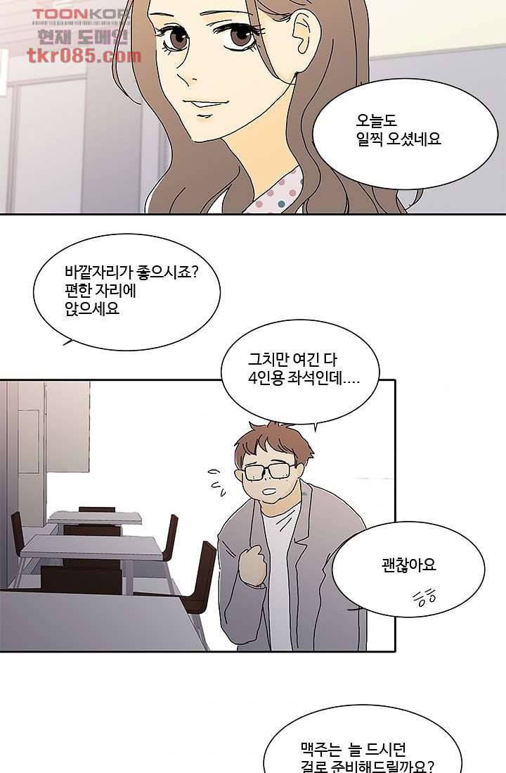 신림동 뱀파이어 68화 3