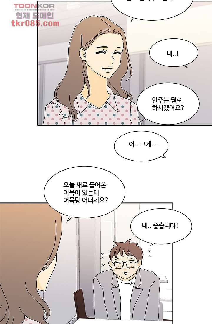신림동 뱀파이어 68화 4