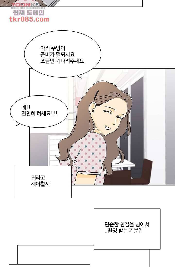 신림동 뱀파이어 68화 5
