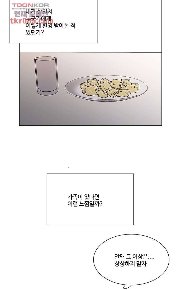 신림동 뱀파이어 68화 6