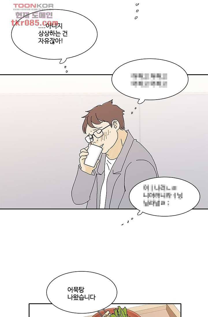 신림동 뱀파이어 68화 7