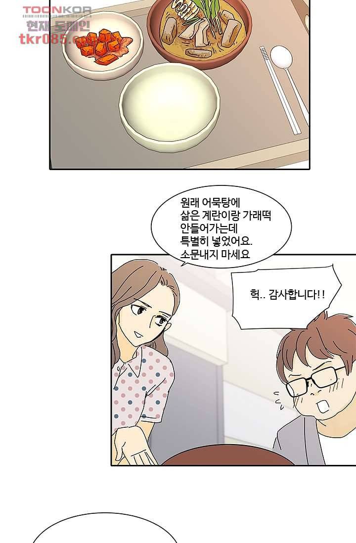 신림동 뱀파이어 68화 8