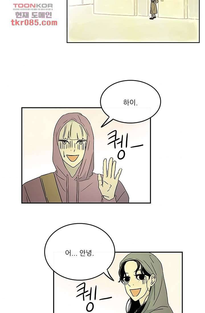 머리 위로 부는 바람 26화 2
