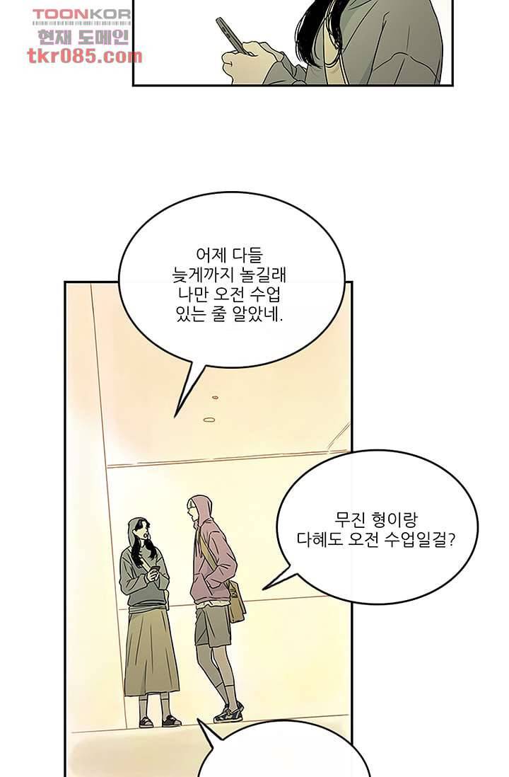 머리 위로 부는 바람 26화 3