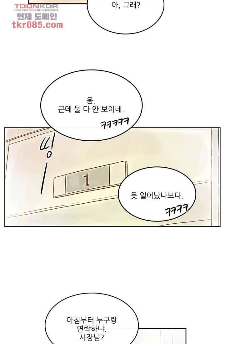 머리 위로 부는 바람 26화 4
