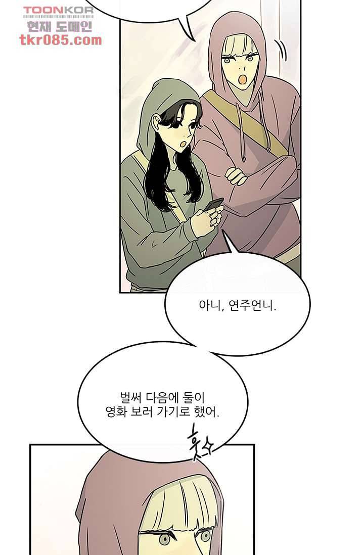 머리 위로 부는 바람 26화 5