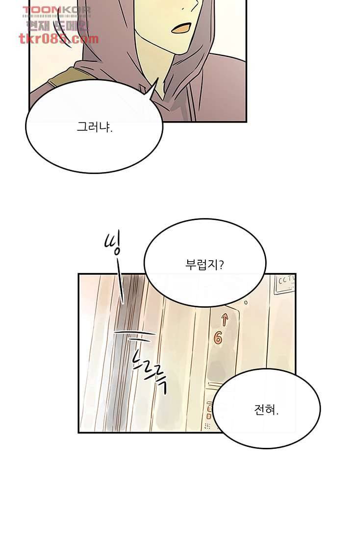 머리 위로 부는 바람 26화 6