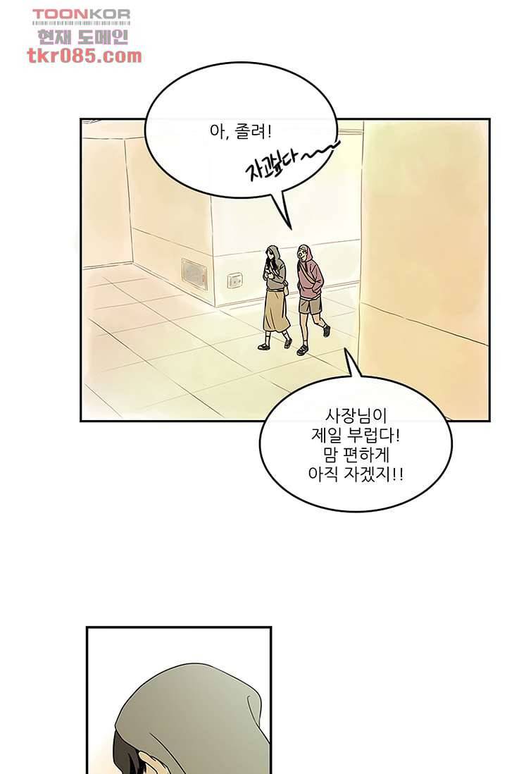 머리 위로 부는 바람 26화 7