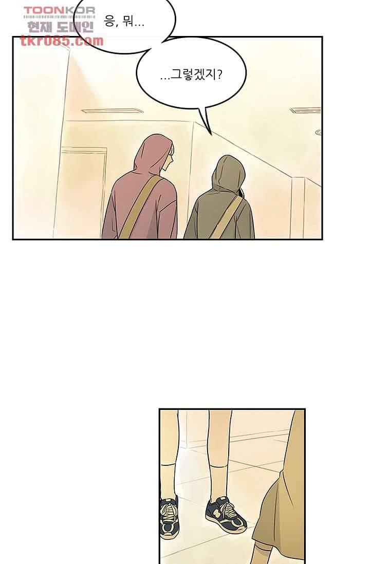 머리 위로 부는 바람 26화 9