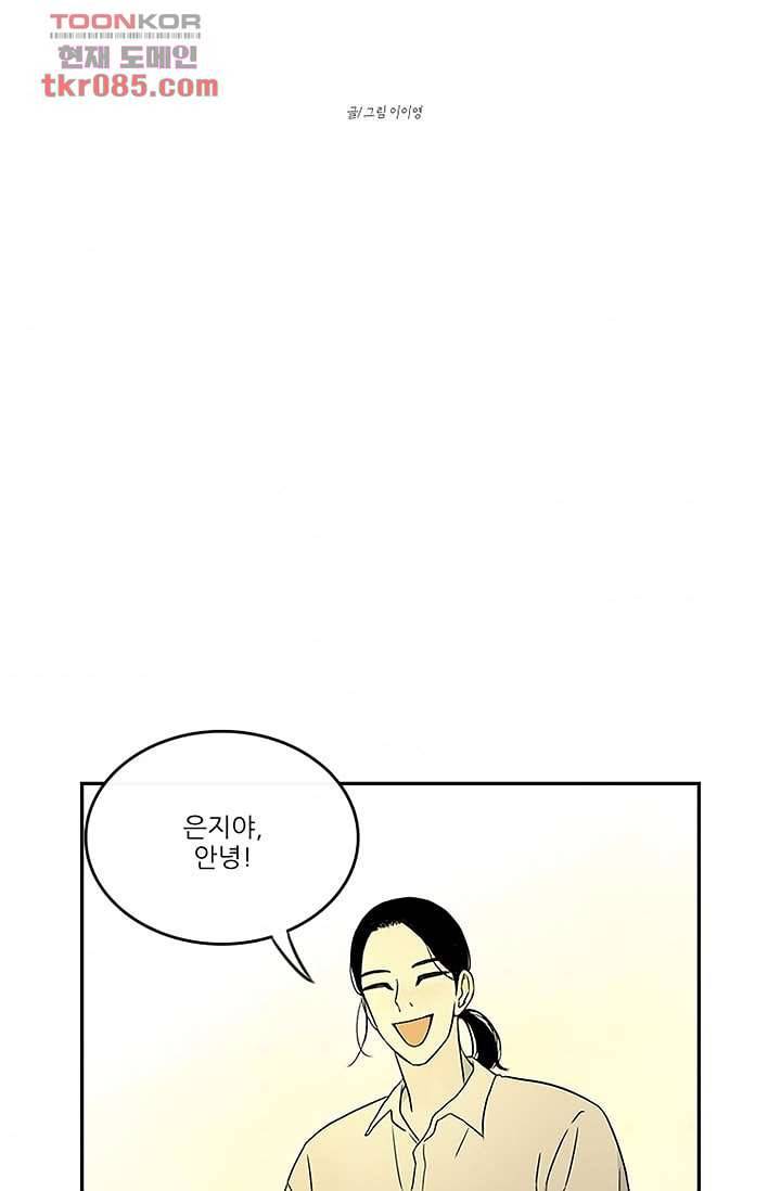 머리 위로 부는 바람 26화 11