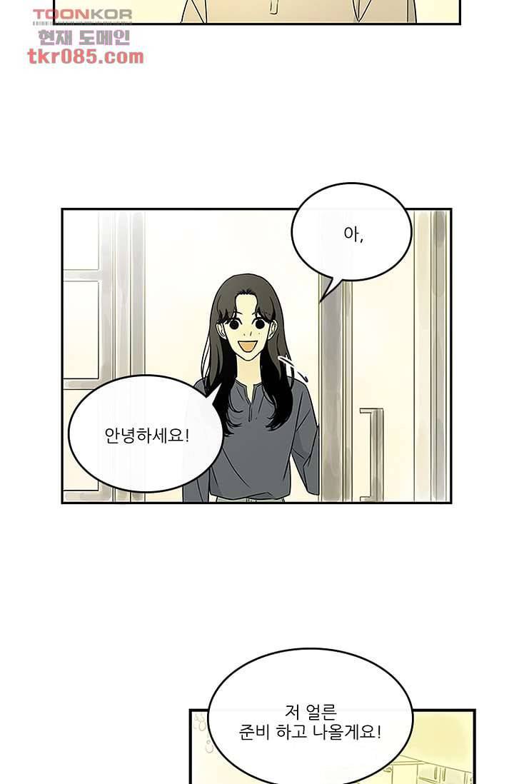 머리 위로 부는 바람 26화 12