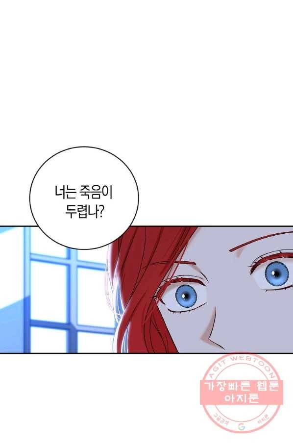 역하렘 게임속으로 떨어진 모양입니다 73화 1