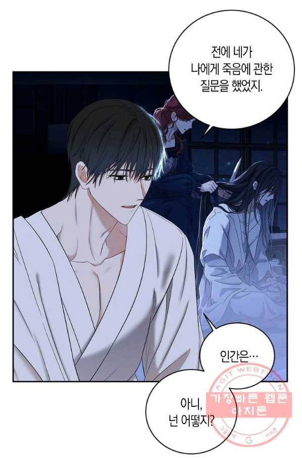 역하렘 게임속으로 떨어진 모양입니다 73화 2