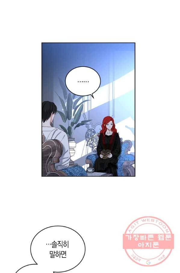 역하렘 게임속으로 떨어진 모양입니다 73화 3