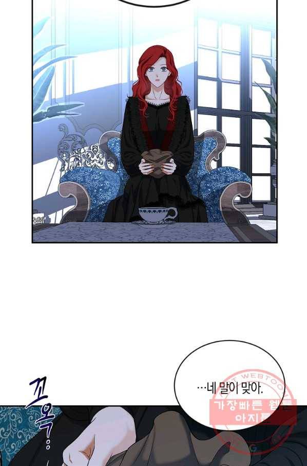 역하렘 게임속으로 떨어진 모양입니다 73화 7