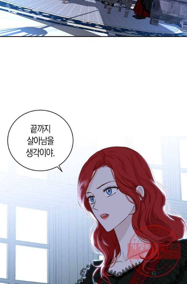 역하렘 게임속으로 떨어진 모양입니다 73화 10