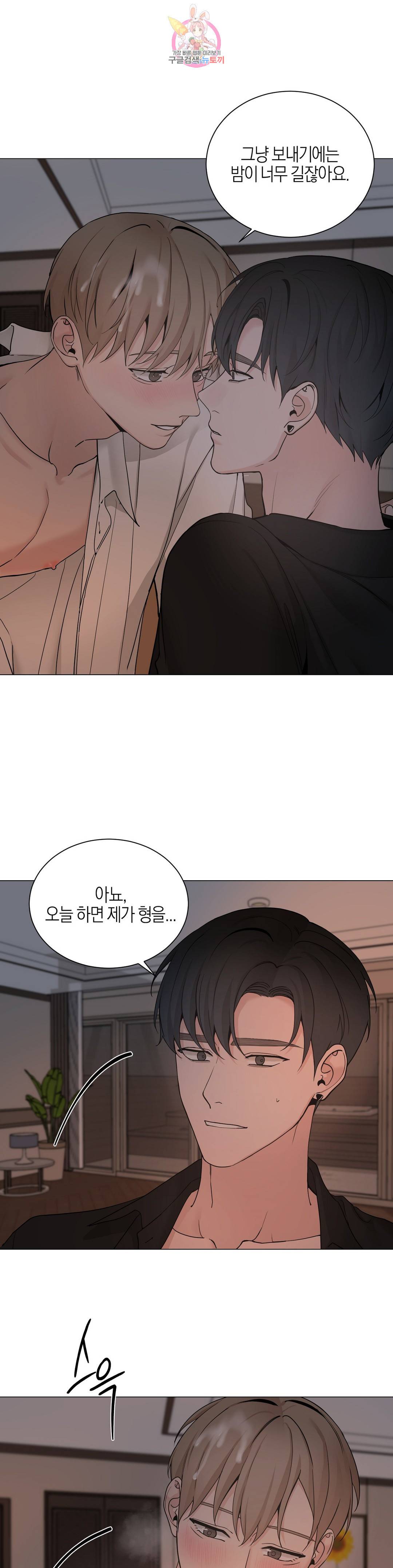 나의 수하 113화 1