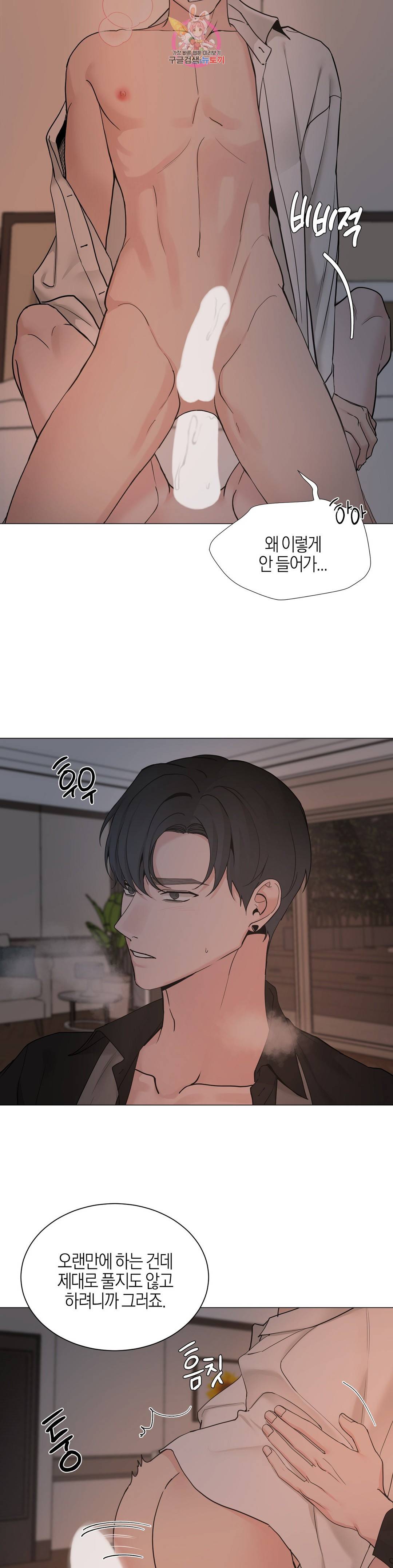 나의 수하 113화 3