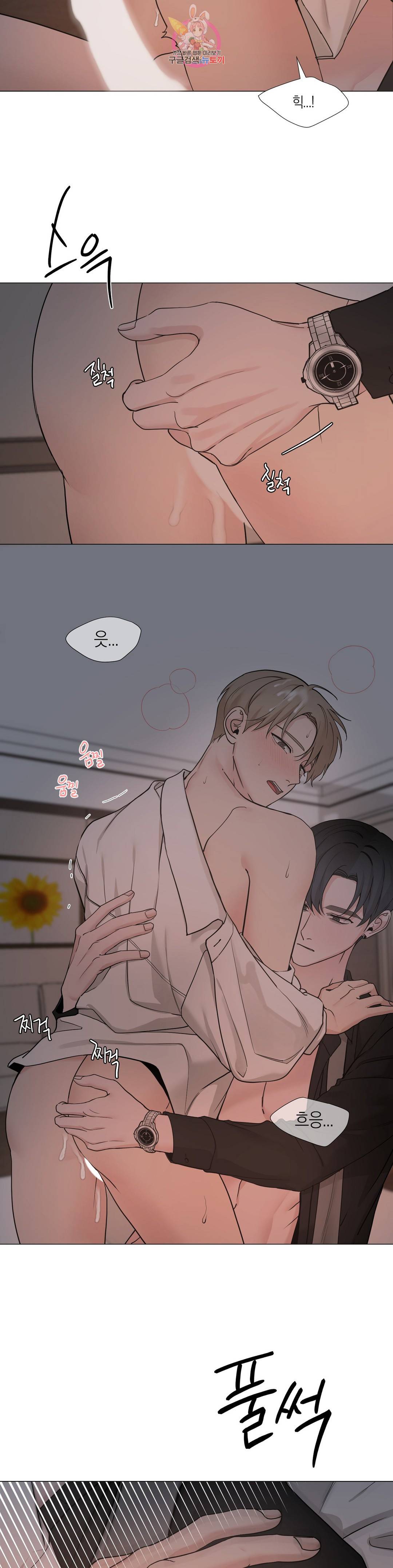 나의 수하 113화 4
