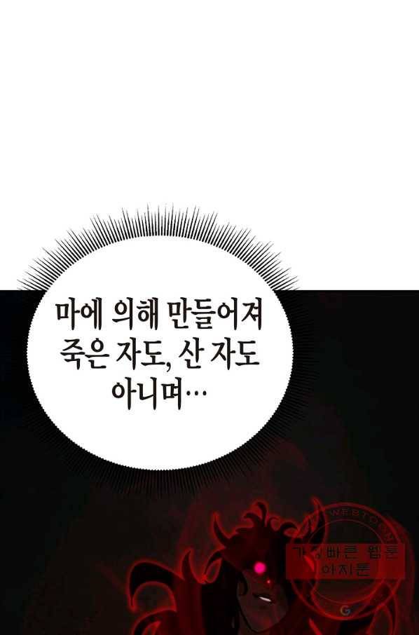 낭선기환담 55화 1